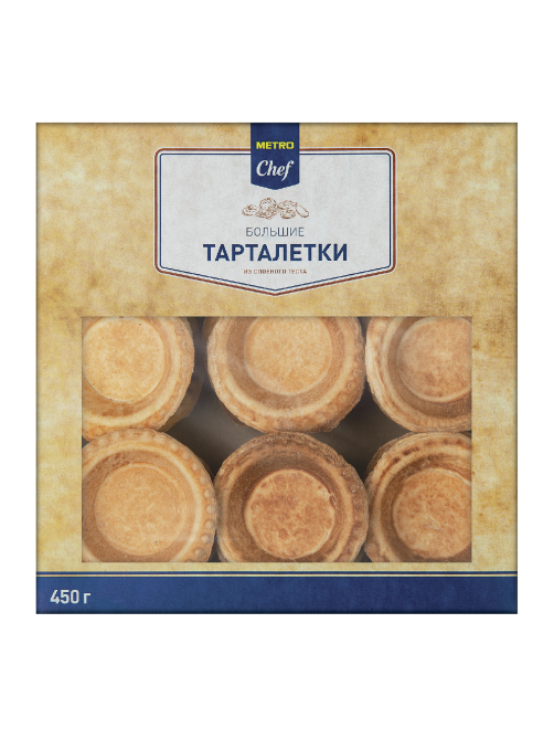 METRO Chef Тарталетки салатные большие слоеные 27шт, 450г