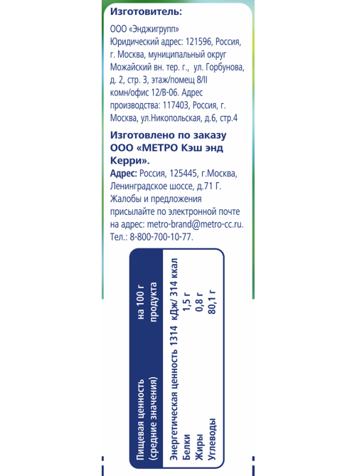 METRO Chef Манго сушеное, 150г