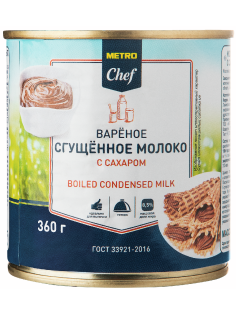 METRO Chef Молоко сгущенное вареное ГОСТ, 360г