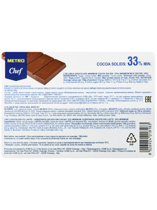 METRO Chef Шоколад молочный 33%, 1кг