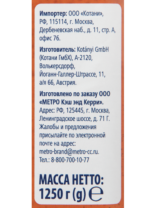 METRO Chef Приправа Для размягчения мяса, 1.25кг