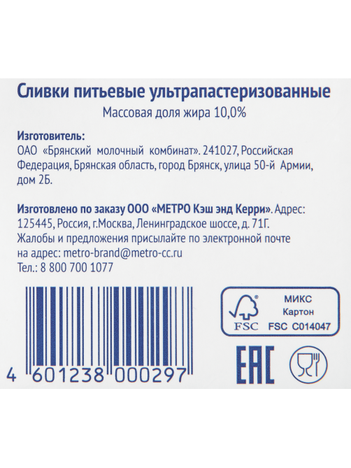 METRO Chef Сливки ультрапастеризованные 10%, 500г