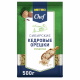METRO Chef Кедровые орехи Сибирские очищенные, 500г