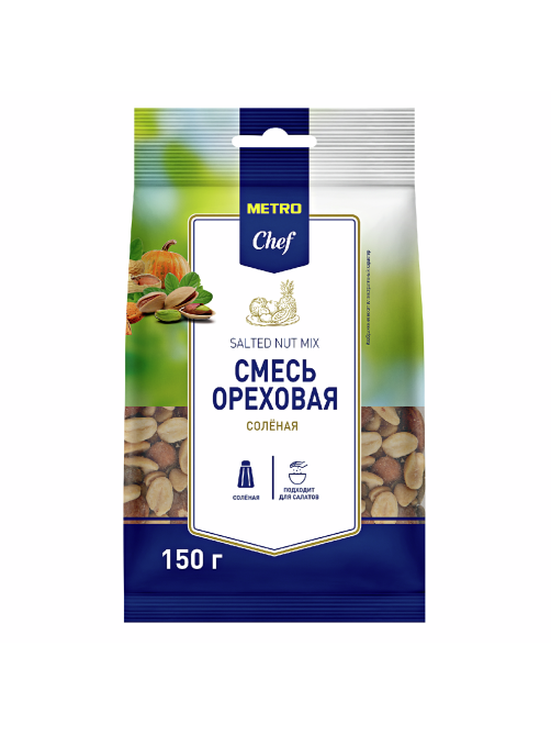 METRO Chef Смесь ореховая соленая, 150г