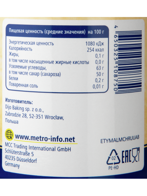 METRO Chef Десертный соус топпинг со вкусом малины, 1кг