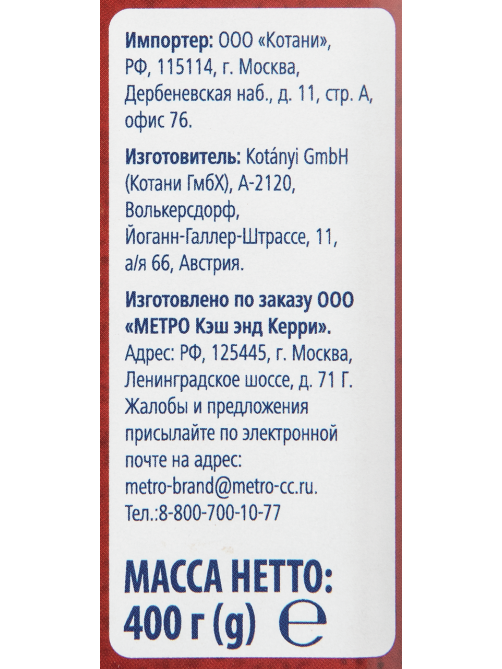METRO Chef Корица молотая, 400г