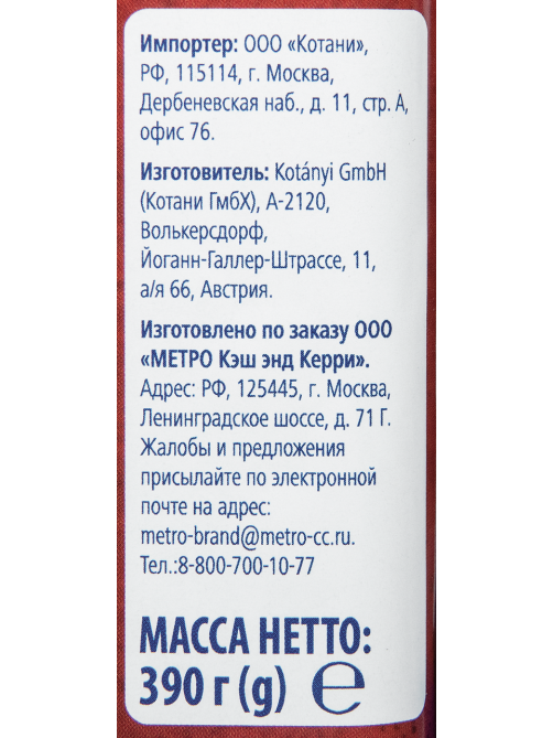 METRO Chef Имбирь молотый, 390г
