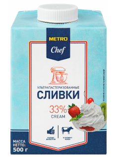 METRO Chef Сливки ультрапастеризованные 33%, 500г