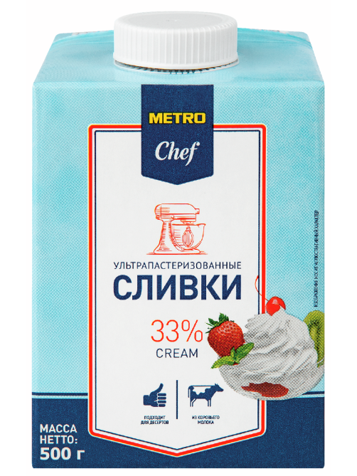 METRO Chef Сливки ультрапастеризованные 33%, 500г