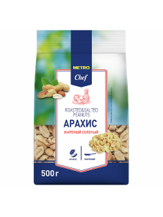 METRO Chef Арахис жареный соленый, 500г