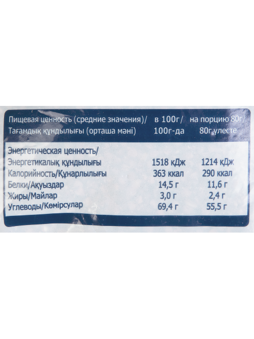 METRO Chef Крупа гречневая, 3кг