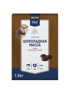 METRO Chef Масса шоколадная темная в чипсах, 1.5кг