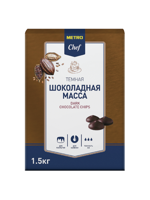 METRO Chef Масса шоколадная темная в чипсах, 1.5кг