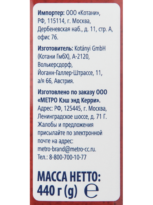 METRO Chef Чеснок порошок, 440г