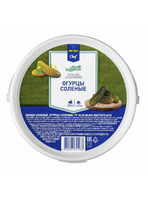 METRO Chef Огурцы соленые, 1кг