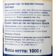 METRO Chef Десертный соус топпинг со вкусом темного шоколада, 1кг