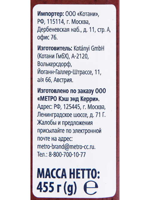 METRO Chef Куркума молотая, 455г