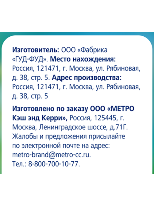 METRO Chef Изюм темный, 150г