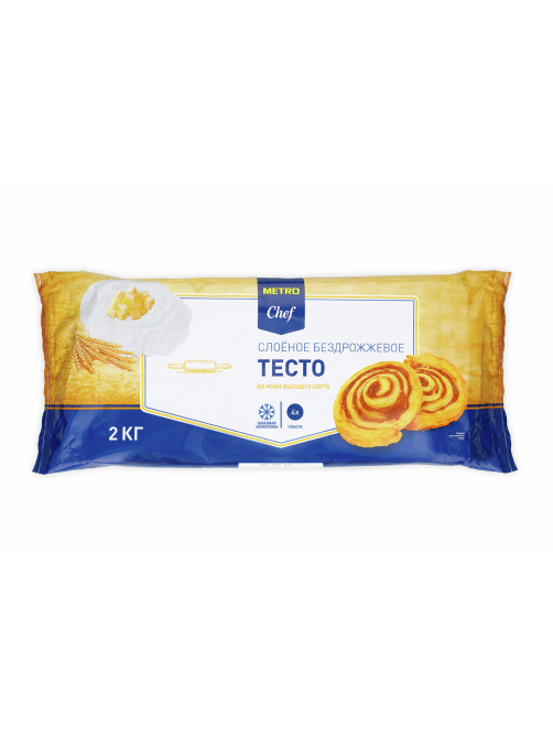 METRO Chef Тесто слоеное бездрожжевое замороженное, 2кг