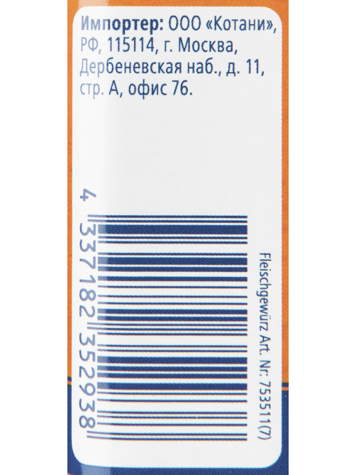 METRO Chef Приправа для мяса, 295г