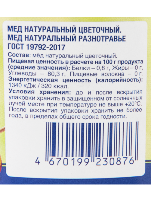 METRO Chef Мед натуральный цветочный, 1кг