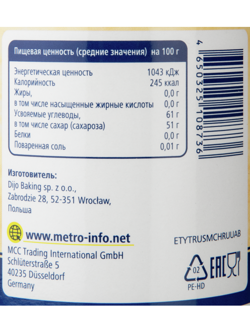 METRO Chef Десертный соус топпинг клубничный, 1кг