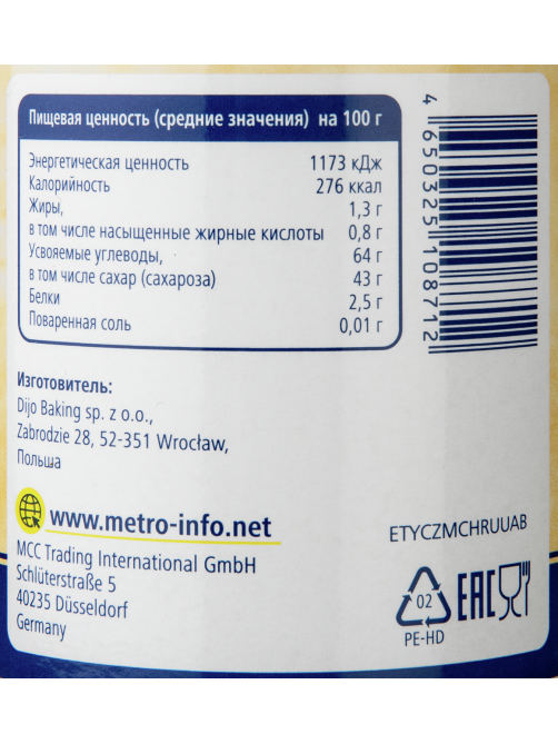 METRO Chef Десертный соус топпинг со вкусом шоколада, 1кг