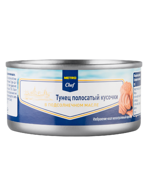 METRO Chef Тунец полосатый кусочки в подсолнечном масле, 185г