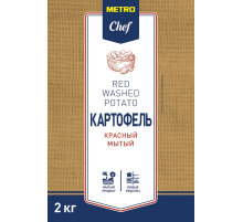 METRO Chef Картофель красный мытый, 2кг
