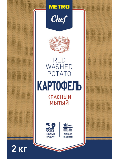 METRO Chef Картофель красный мытый, 2кг
