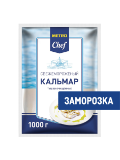 METRO Chef Кальмар тушки очищенные свежемороженые, 1кг