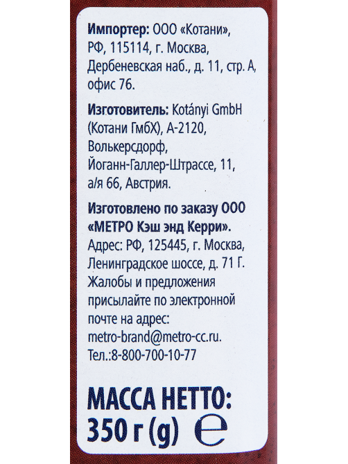 METRO Chef Гвоздика целая, 350г