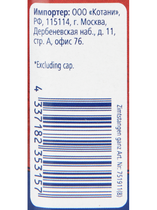 METRO Chef Корица целая, 70г