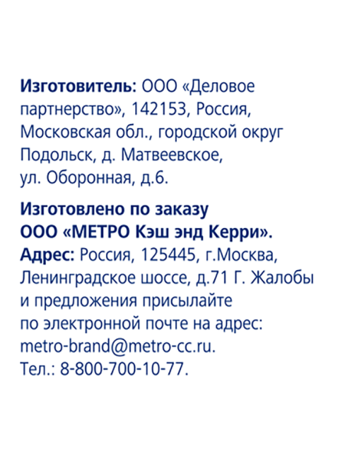 METRO Chef Клюква сушеная, 150г