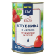 METRO Chef Клубника в сиропе, 425мл
