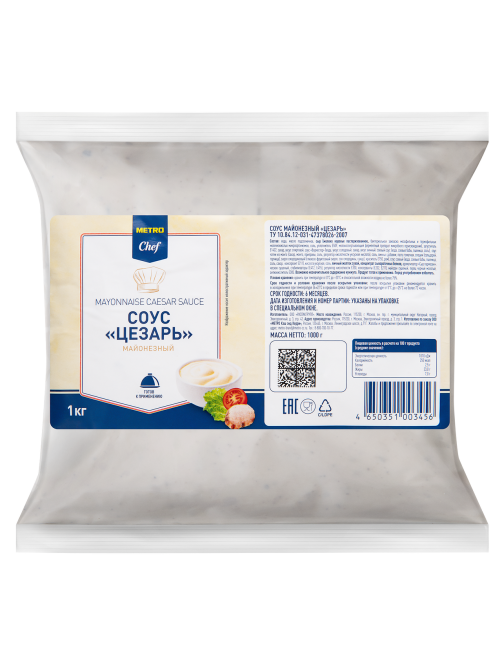 METRO Chef Соус Цезарь, 1кг