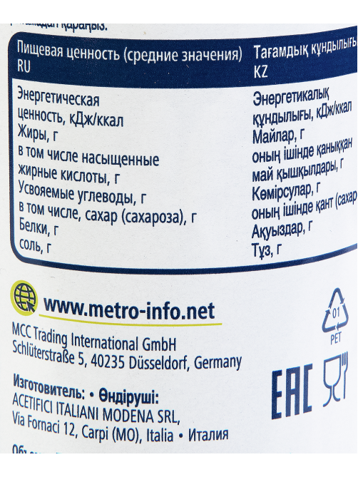 METRO Chef Бальзамический уксус из Модены, 1л