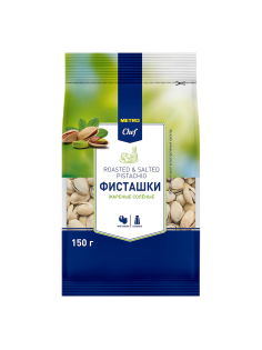 METRO Chef Фисташки жареные соленые, 150г