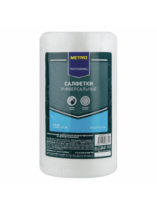 METRO PROFESSIONAL Салфетки универсальные в рулоне 150л, 25 x 21см