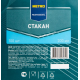 METRO PROFESSIONAL Стакан одноразовый пластиковый прозрачный 200мл, 100шт