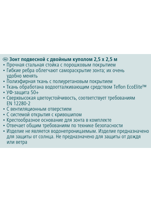 METRO PROFESSIONAL Зонт двойной серый, 2.5 х 2.5м