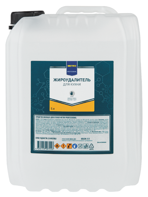METRO PROFESSIONAL Жироудалитель для кухни, 5л
