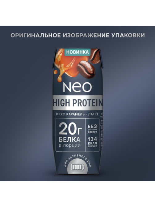Коктейль молочный Neo High Protein карамель и латте, 260г