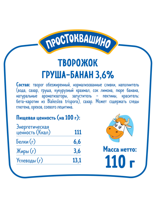 Творожок Простоквашино груша и банан 3.6%, 110г