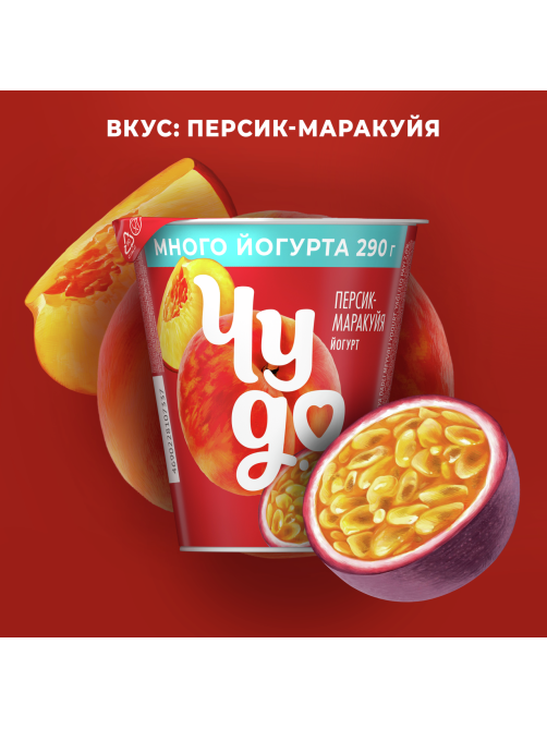 Йогурт Чудо персик-маракуйя 2%, 290г