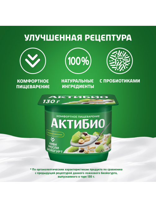 Йогурт Актибио мюсли-киви 3%, 130г