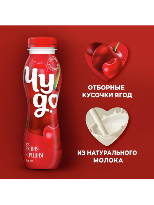 Йогурт питьевой Чудо вишня-черешня 1.9%, 260г