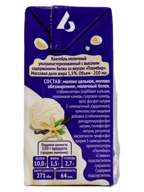 Коктейль молочный Yomilk Protein протеиновый пломбир 1.5%, 200мл