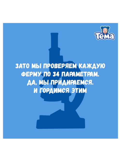 Молоко детское Тема ультрапастеризованное 3.2% с 8 месяцев, 200мл
