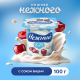Йогуртный продукт Нежный с соком вишни, 1.2% 100г